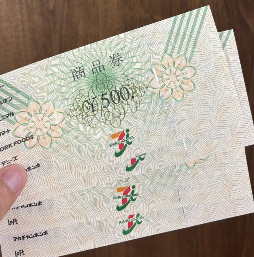 らくらく優待取引でもらったセブン&アイHDの株主優待 商品券500円×4枚