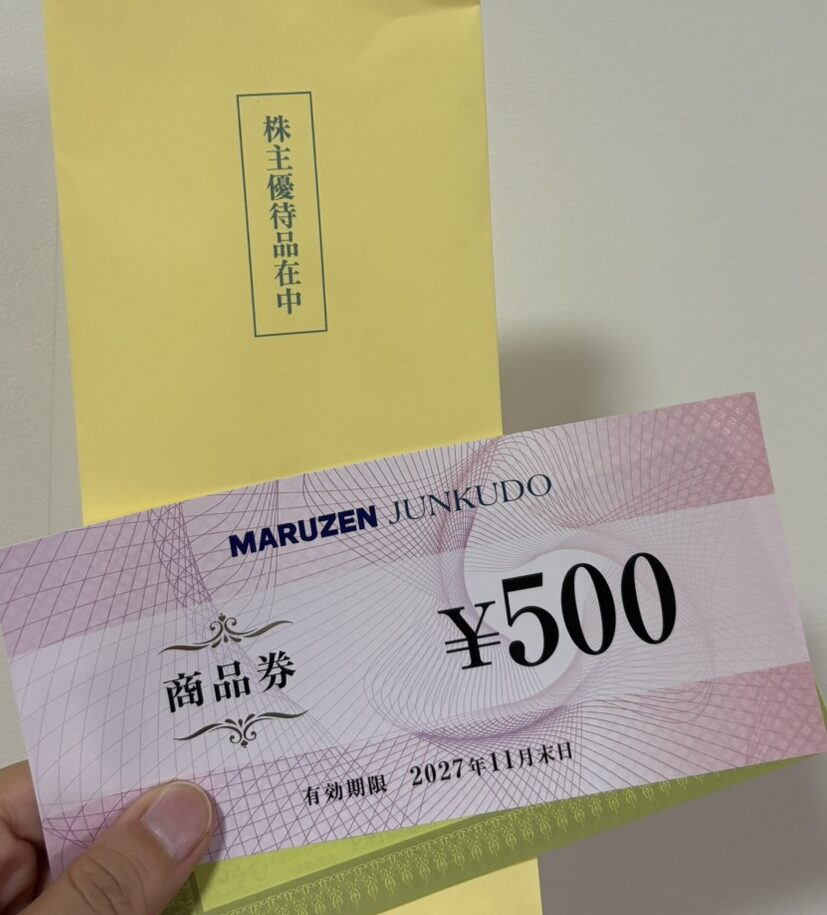 丸善CHIHDの株主優待 商品券500円