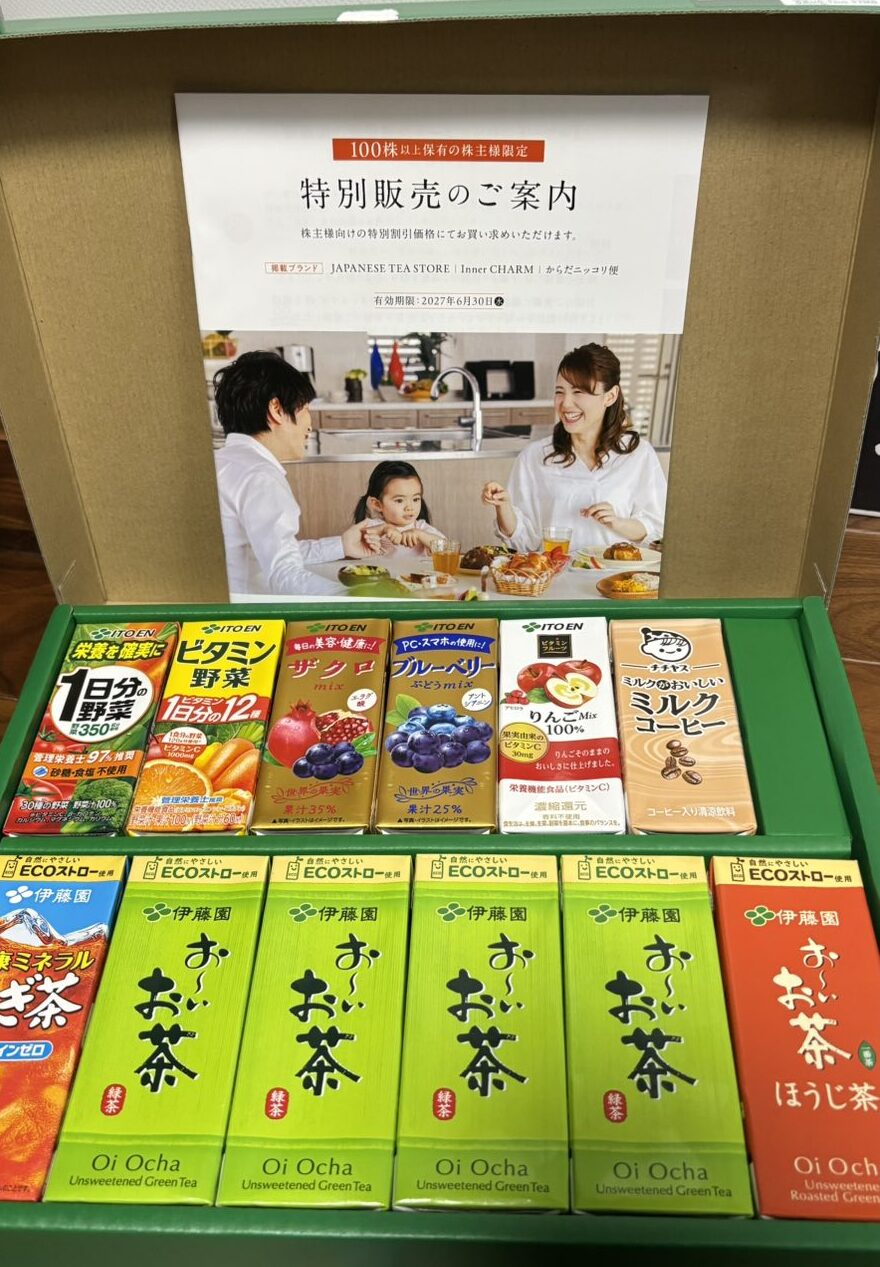 伊藤園の株主優待 飲みもの詰め合わせ